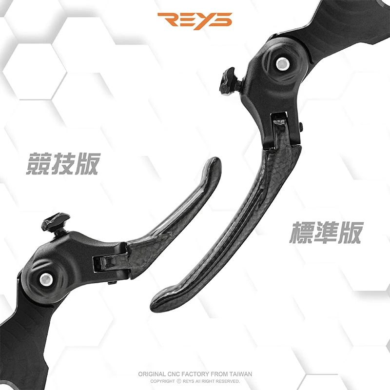 【REYS】碳纖維煞車拉桿 | 機車二輪拉桿 | REYS拉桿