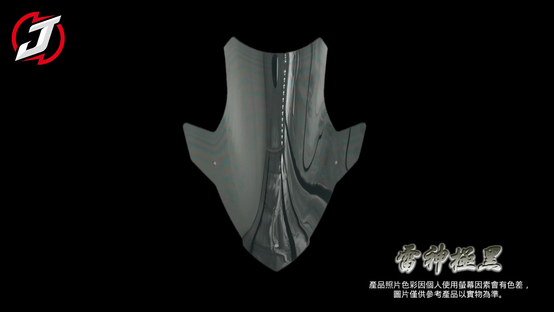JSTC AUGUR 小風鏡(極黑)(不透光)(固定版)