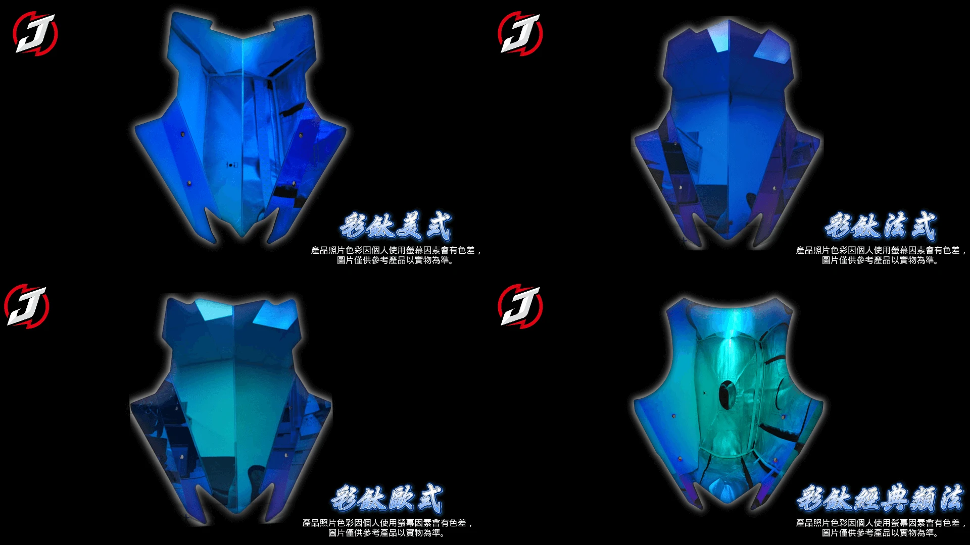 JSTC DRG2 大風鏡(彩鈦)(長後照鏡)(可調版)