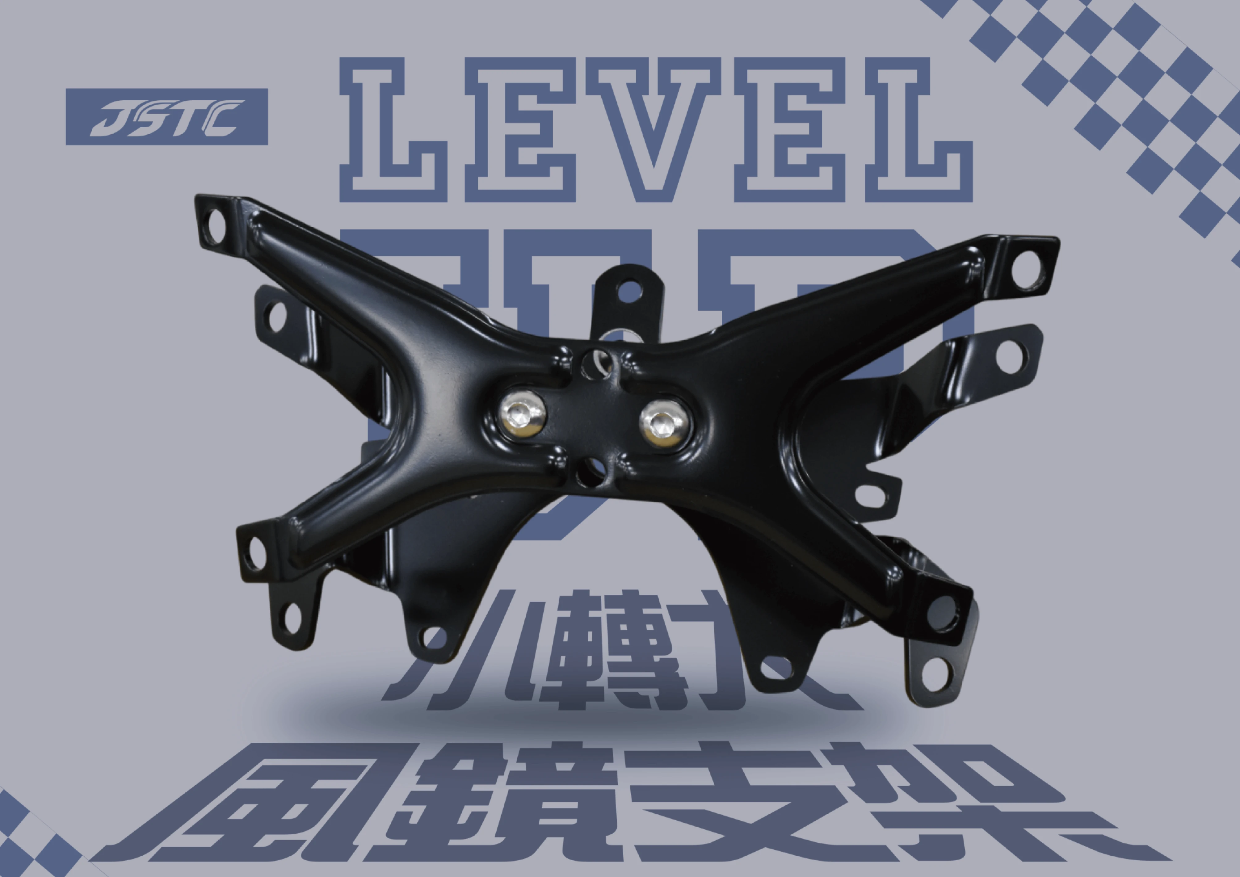 JSTC DRG2小風鏡轉大風鏡套件(小轉大)