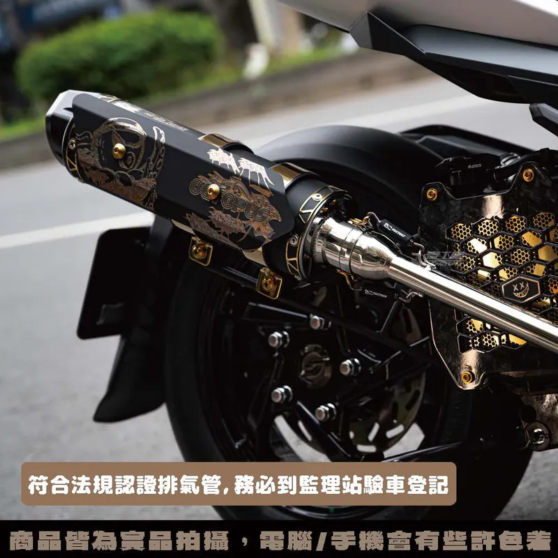 章魚排氣管 280CNC 合格排氣管