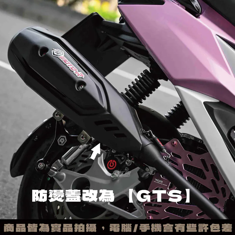 MOTOR M1S 排氣管 合格排氣管