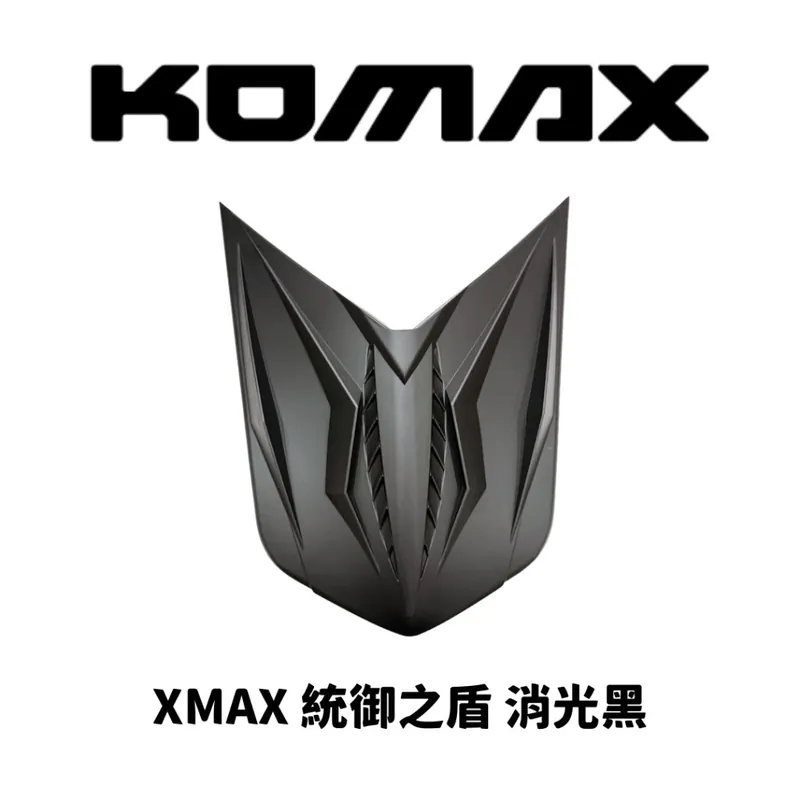 【KOMAX】 YAMAHA XMAX300 小盾 統御之盾 亮黑 消光黑 烤漆
