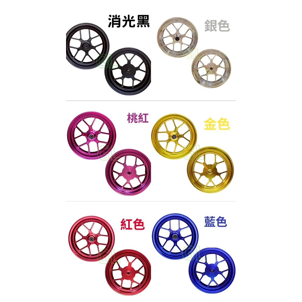 GL金輪 Y爪 鑄造輪框 改裝輪框 JETS JETSL JETSR KRNBT FNX FIDDLE