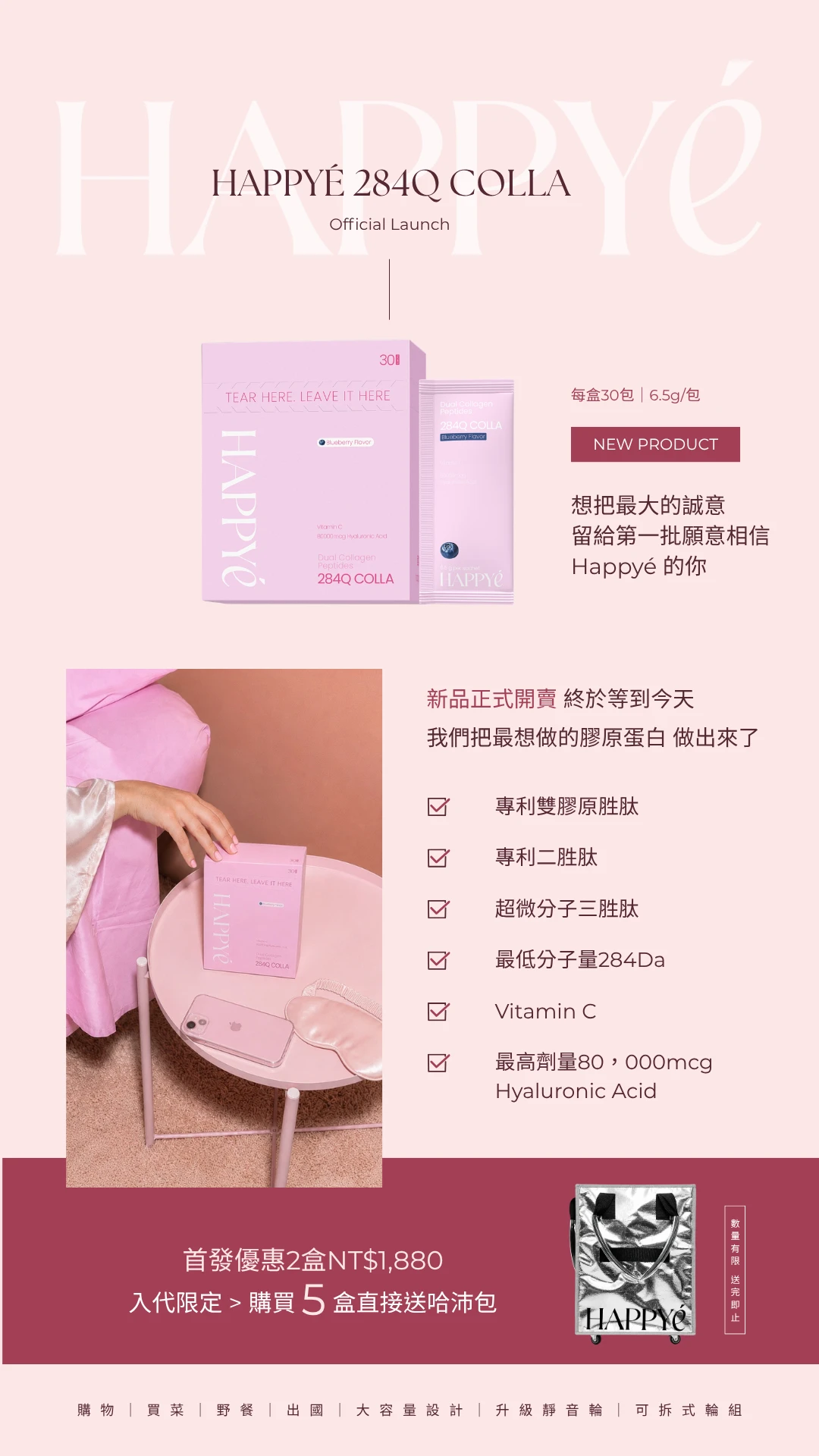 284Q COLLA雙膠原胜肽 藍莓口味