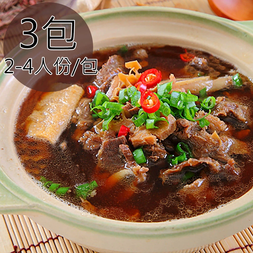 裕國｜牛雜大亨牛肉爐 1000g（2-4人份）【冷凍】