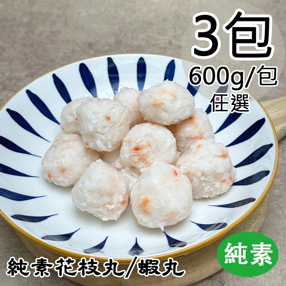 如意生技｜純素花枝丸・蝦丸 600g【冷凍】