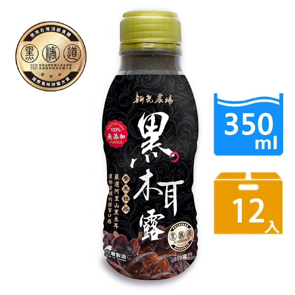 新光農場｜黑木耳露 350ml×12瓶/箱【常溫】