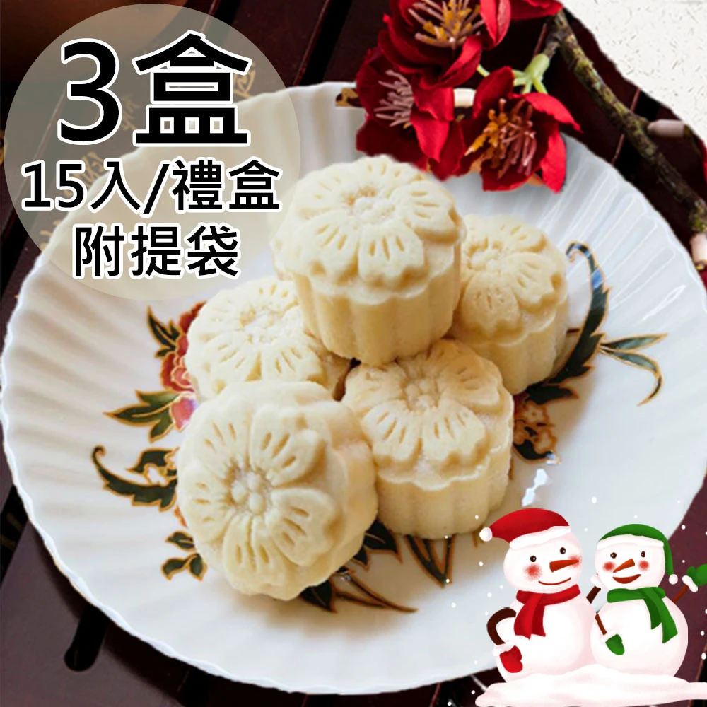 蘇州采芝齋｜雪藏綠豆糕 15入 全素 315g【冷凍】