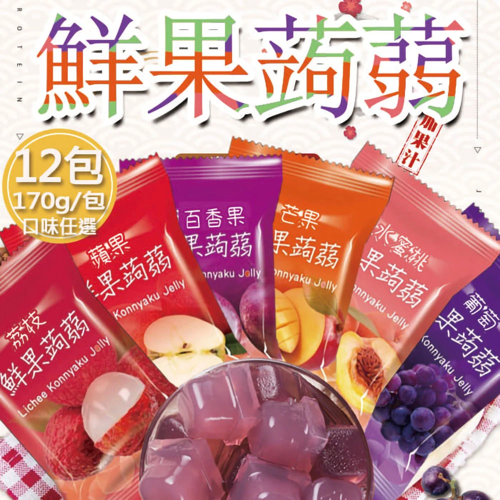 百工｜鮮果蒟蒻凍 170g 六口味任選【常溫】