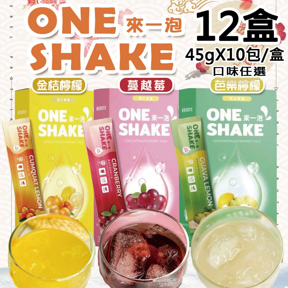 百工｜來一泡濃縮果汁飲 45g×10包/盒【常溫】