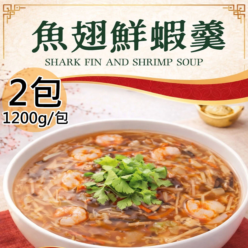 如意生技｜純素魚翅鮮蝦羹 1200g【冷凍】