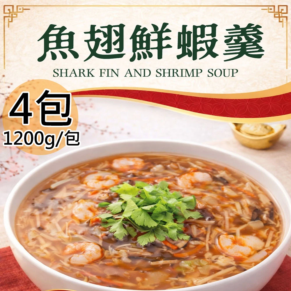 如意生技｜純素魚翅鮮蝦羹 1200g【冷凍】