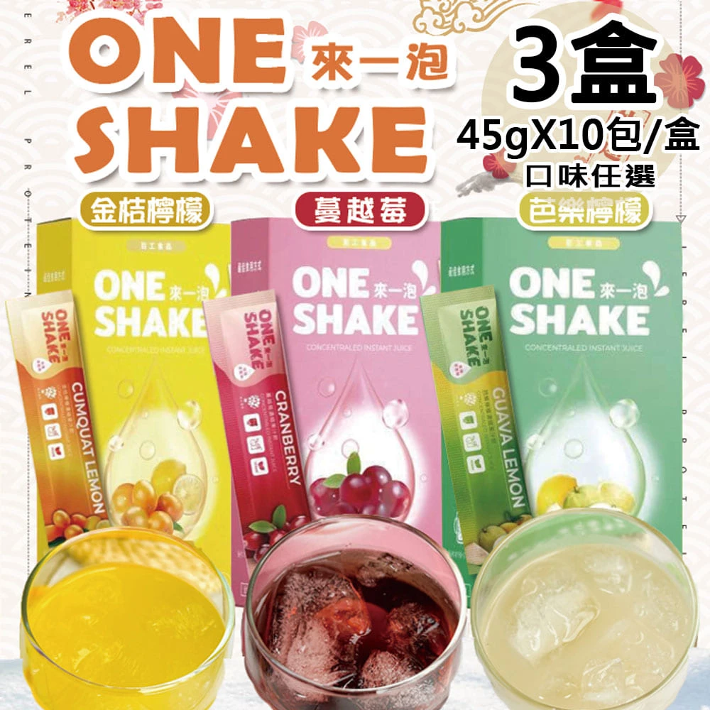百工｜來一泡濃縮果汁飲 45g×10包/盒【常溫】