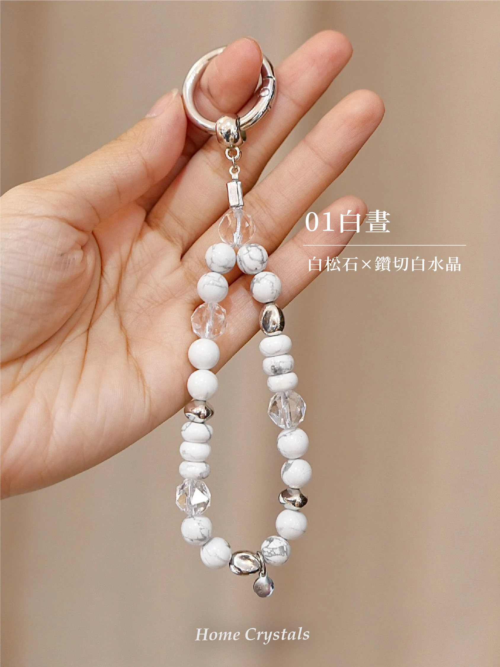 Circle of Light 白晝+無懼 組合