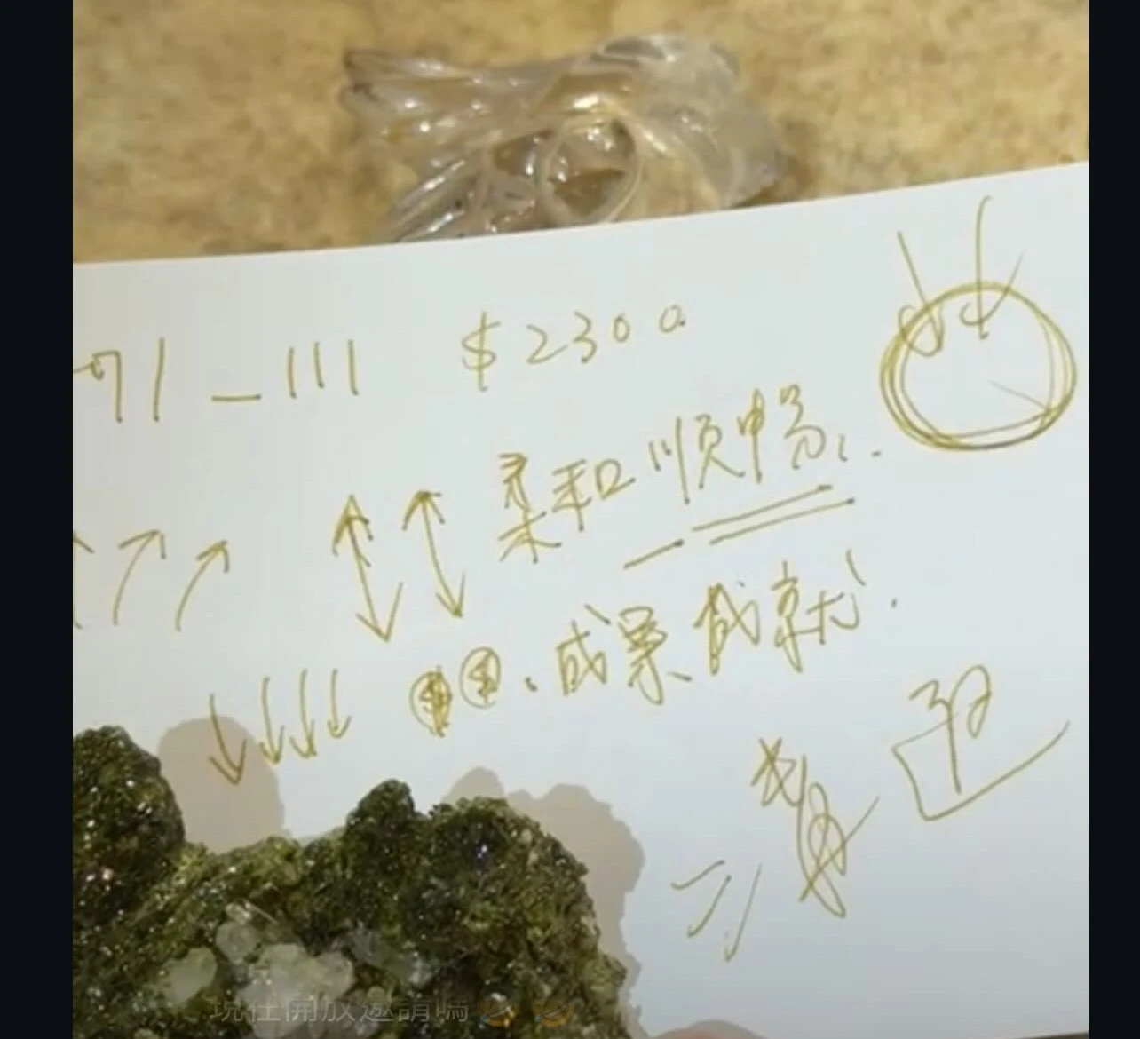 直播 綠簾石水晶共生