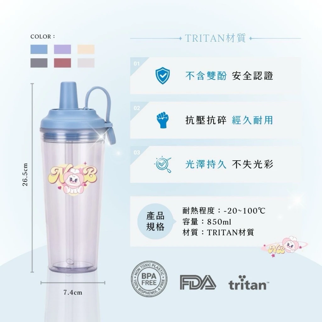 [周邊系列]品牌母嬰杯