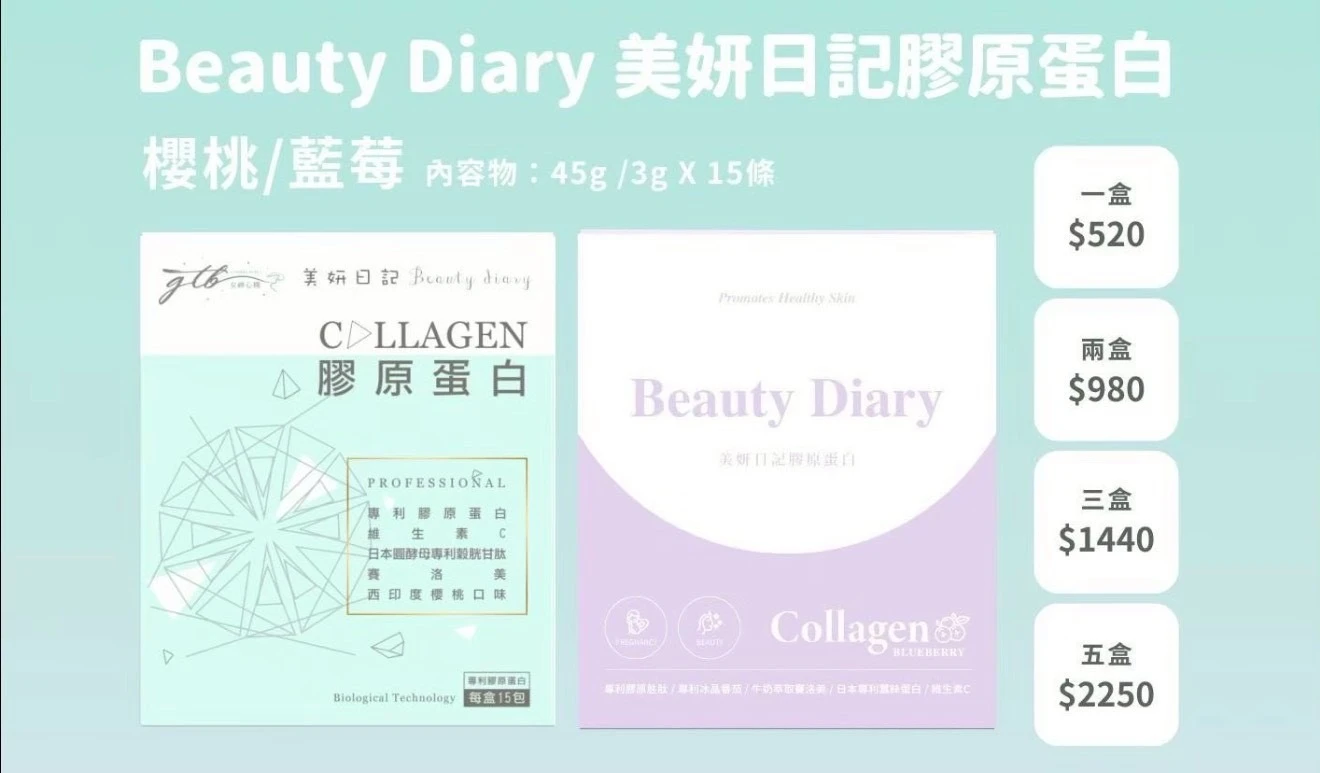 COLLAGN 水解膠原蛋白