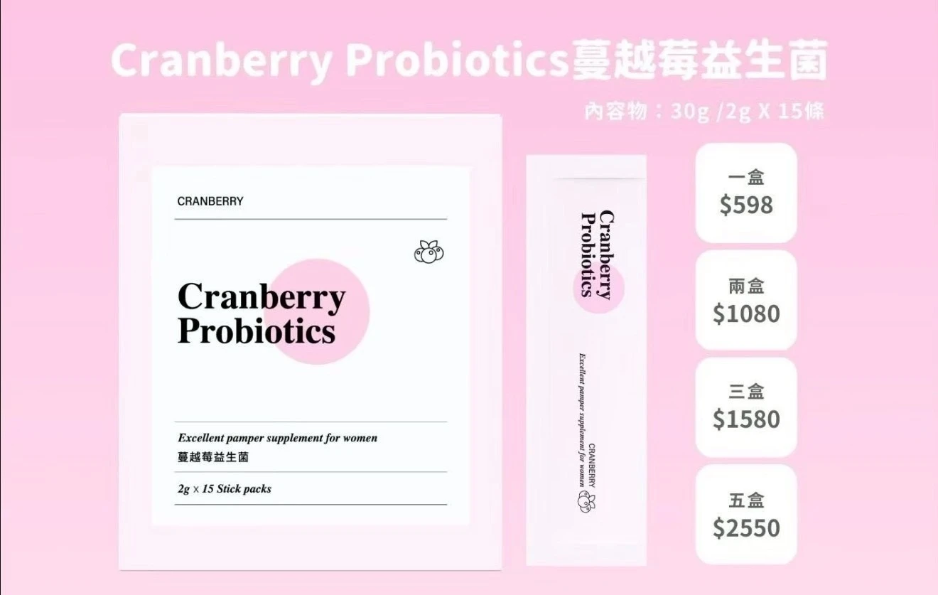 CRANBERRY 蔓越莓益生菌