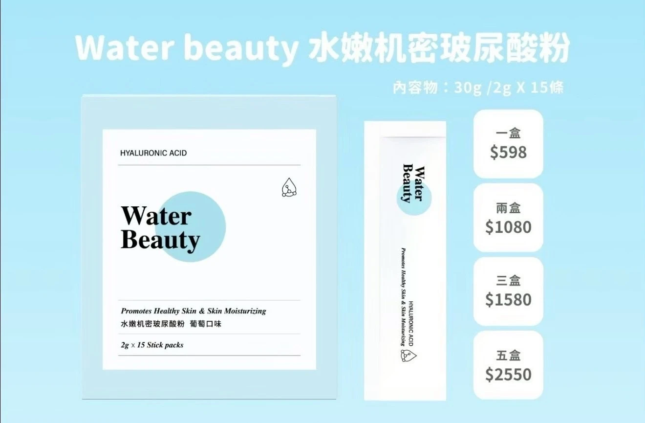 GABA 水嫩肌密玻尿酸粉