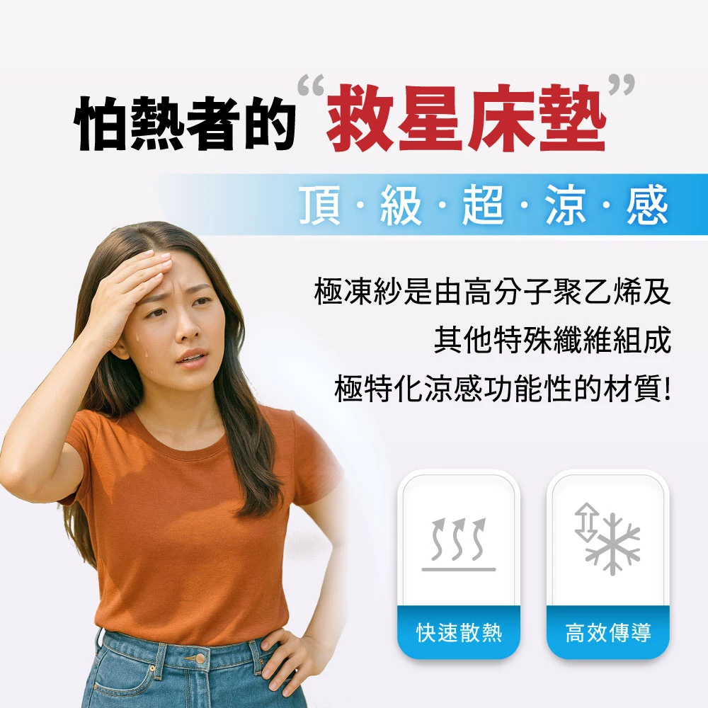 斯諾 日本涼感硬式獨立筒床墊