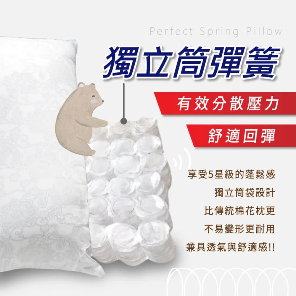 可水洗獨立筒枕