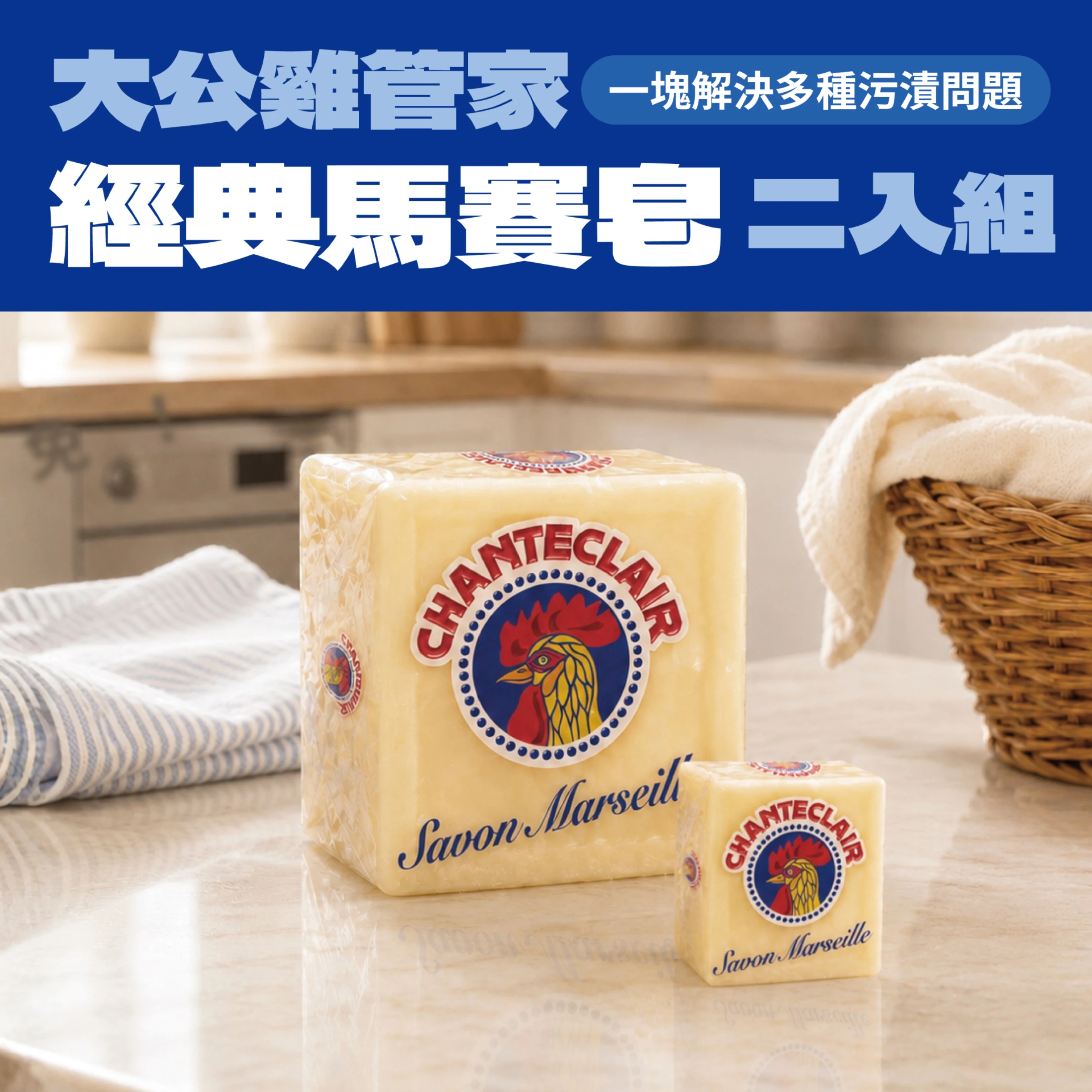 經典馬賽皂300g｜二入組