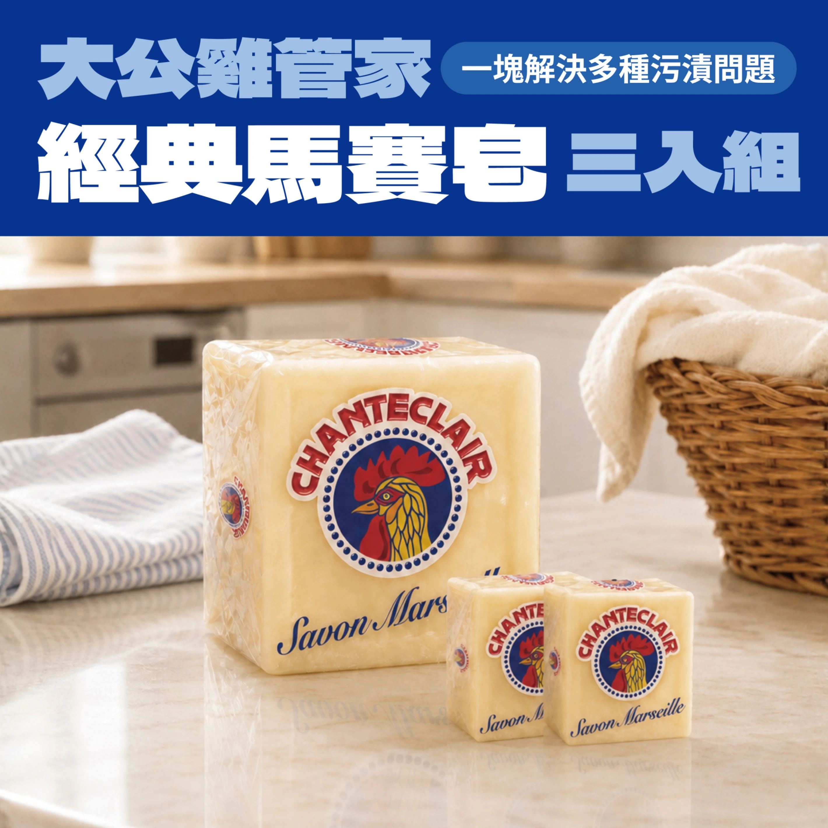 經典馬賽皂300g｜三入組