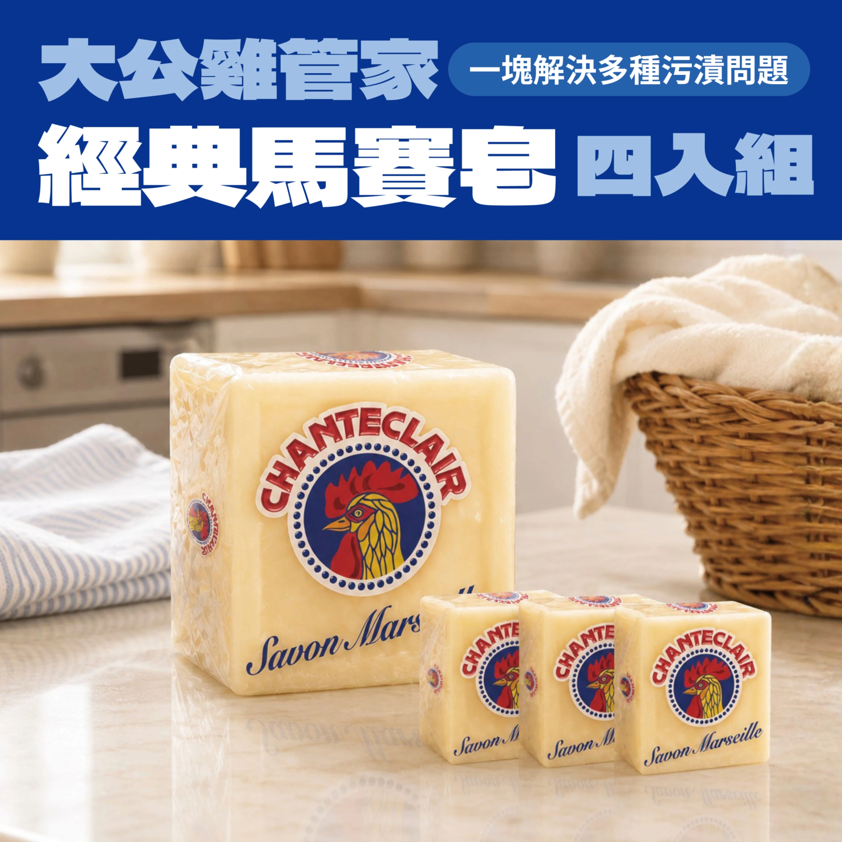 經典馬賽皂300g｜四入組
