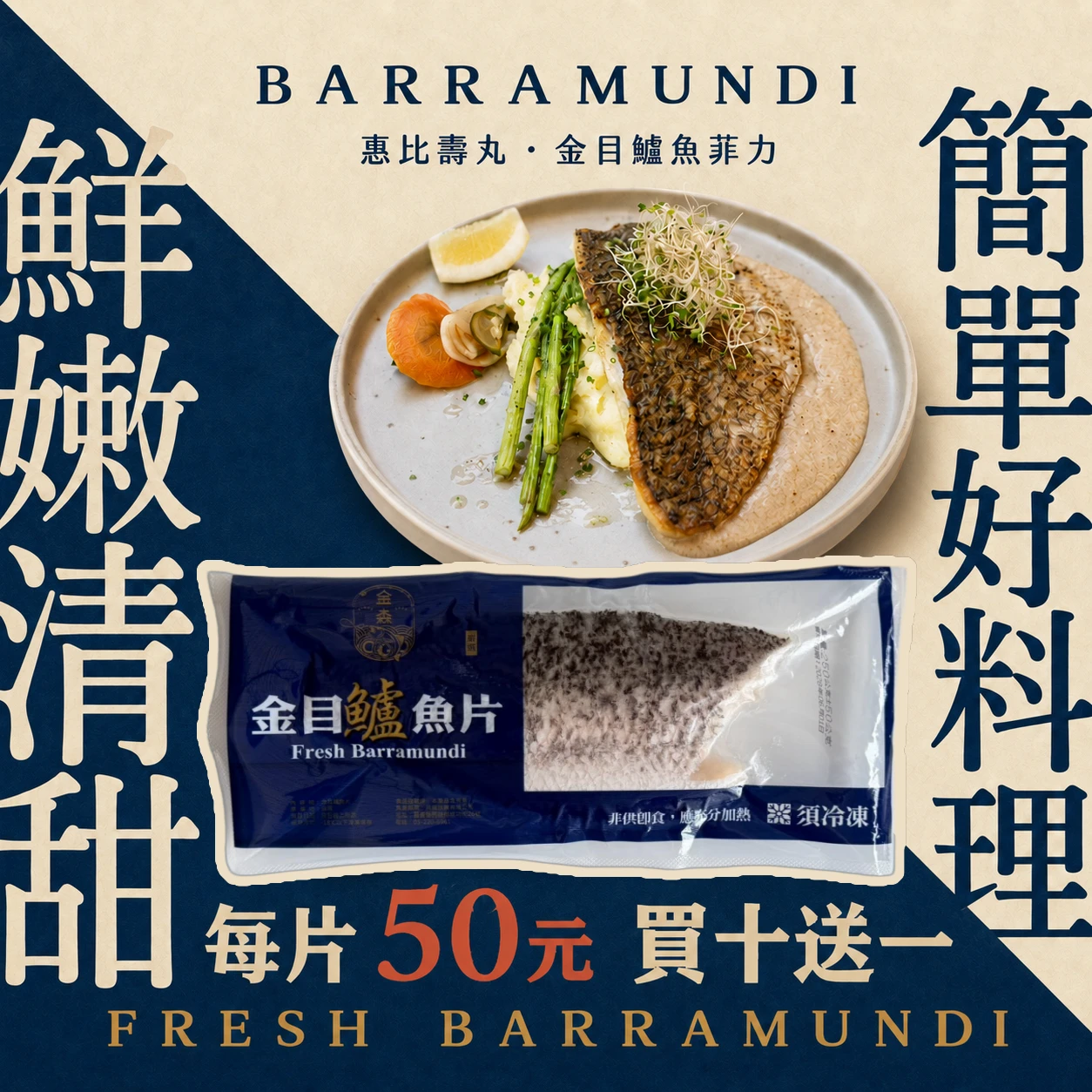 金森 鱸魚片150/200