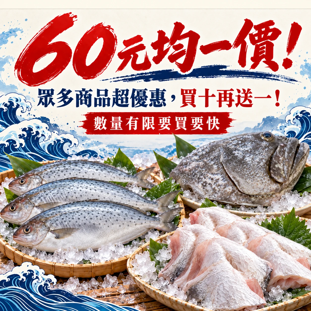買十送一贈品