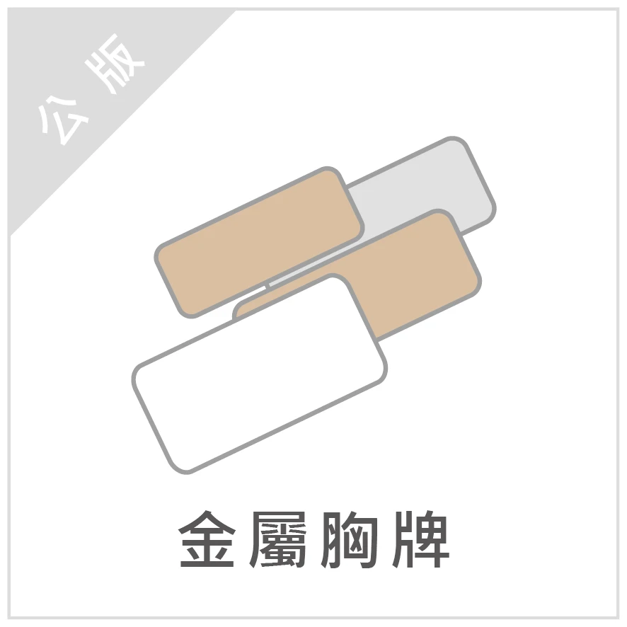 A型抽換桌牌公版(110.03).pdf