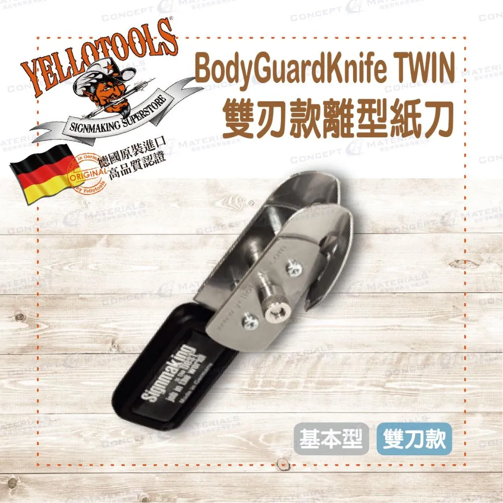 【Yellotools】BodyGuardKnife TWIN|雙刃款離型紙刀|雙刀|切割器|割膜刀|裁紙器|德國原裝