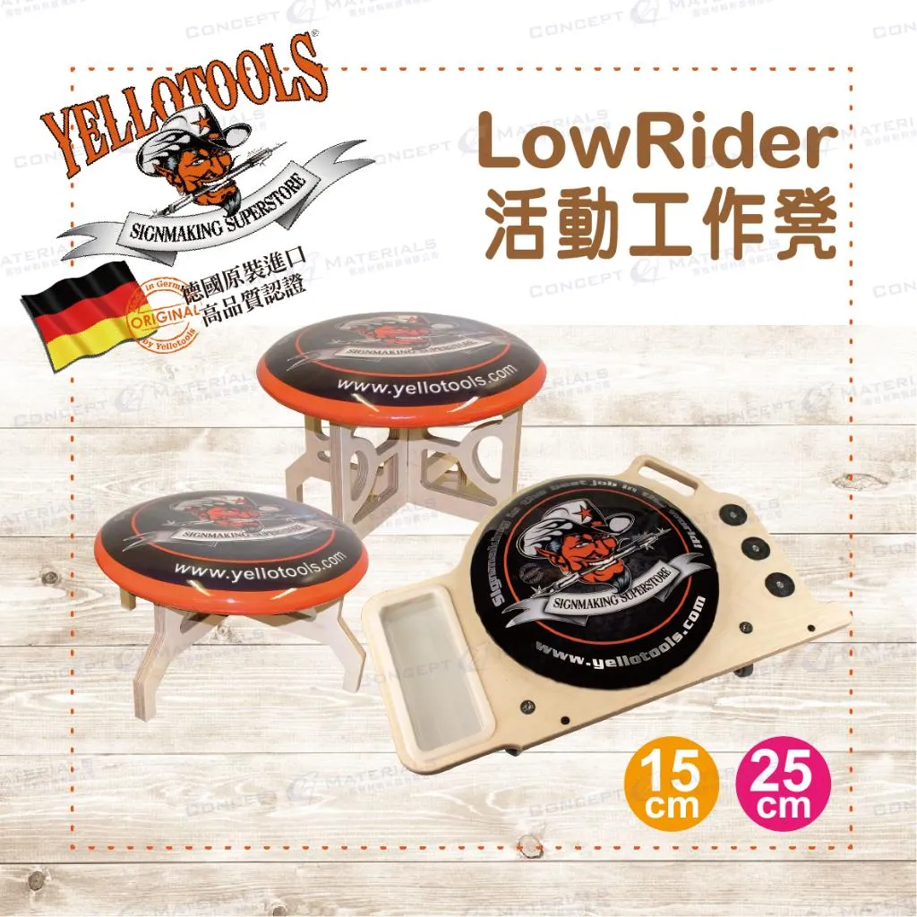 【Yellotools】LowRider｜活動工作凳｜滑輪矮凳滑輪椅｜收納工具｜車貼包膜工具｜德國原裝進口