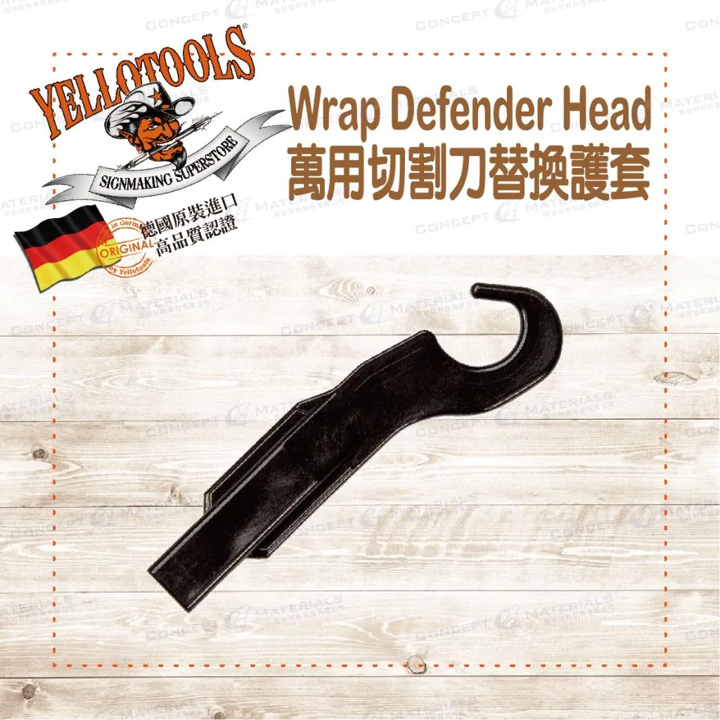 【Yellotools】Wrap Defender Head|多功能萬用切割刀替換護套|德國原裝進口|車貼包膜工具|廣告