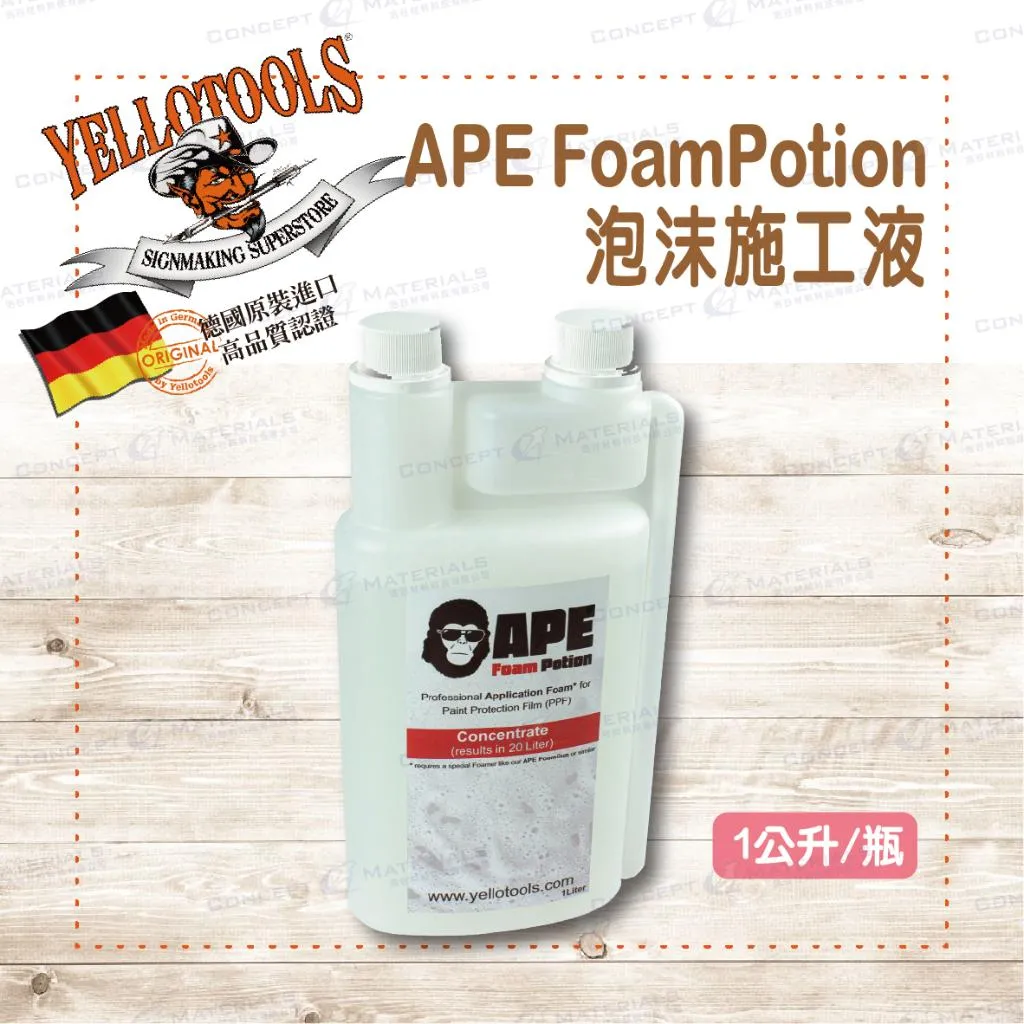【Yellotools】APE FoamPotion|泡沫施工液|安裝液|PPF(漆面保護膜)適用|可稀釋|德國原裝進口