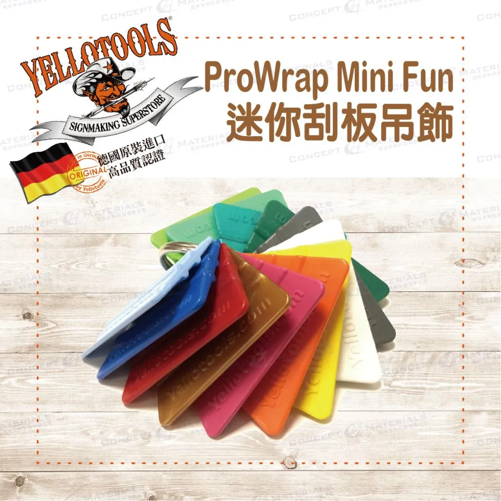 【Yellotools】 ProWrap Mini Fun |迷你刮板吊飾|顏色隨機出貨|鑰匙圈|德國原裝進口