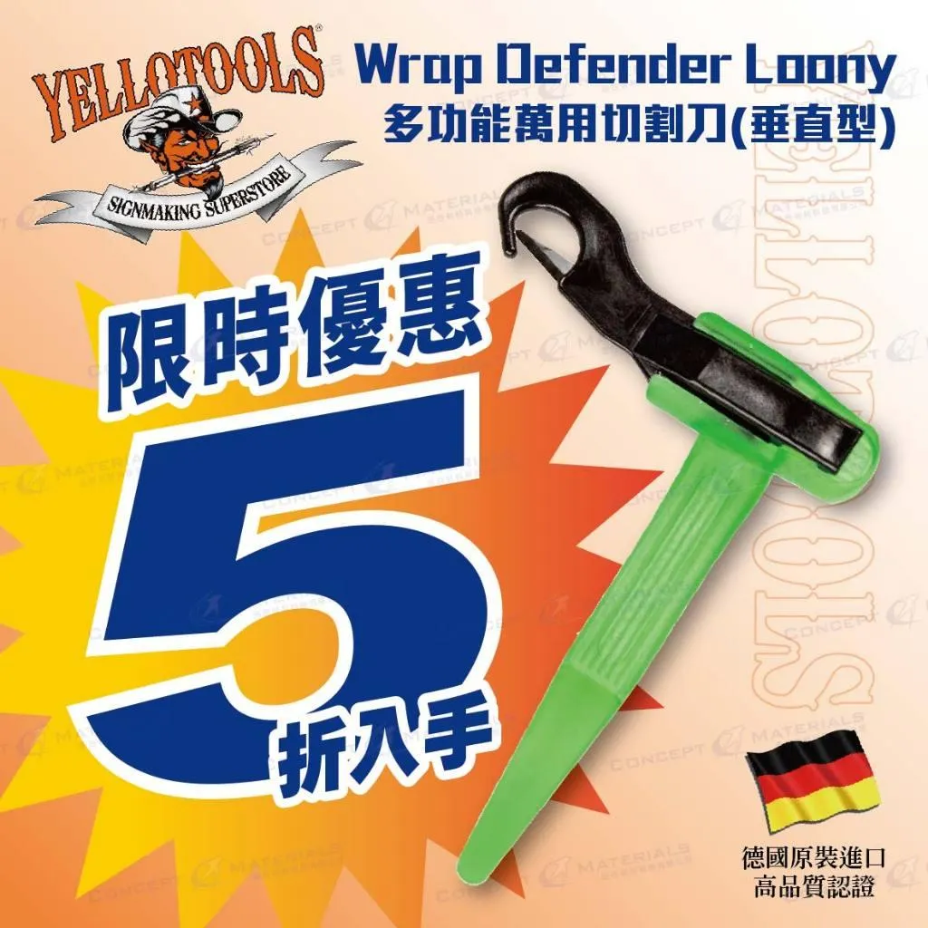 【Yellotools】Wrap Defender Loony|多功能萬用切割刀(垂直型)|車貼包膜工具|德國原裝進口
