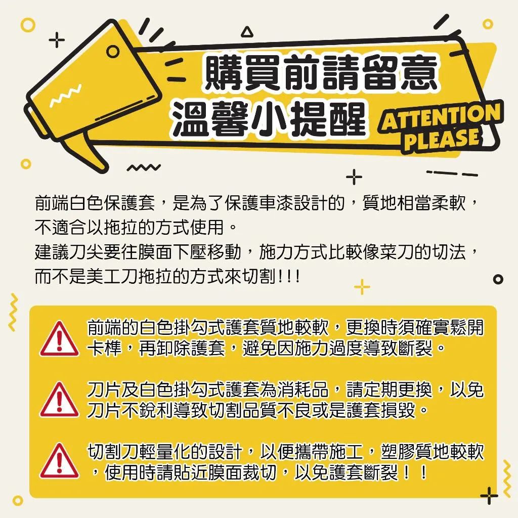【Yellotools】Wrap Defender Loony｜多功能萬用切割刀(垂直型)｜車貼包膜工具｜德國原裝進口