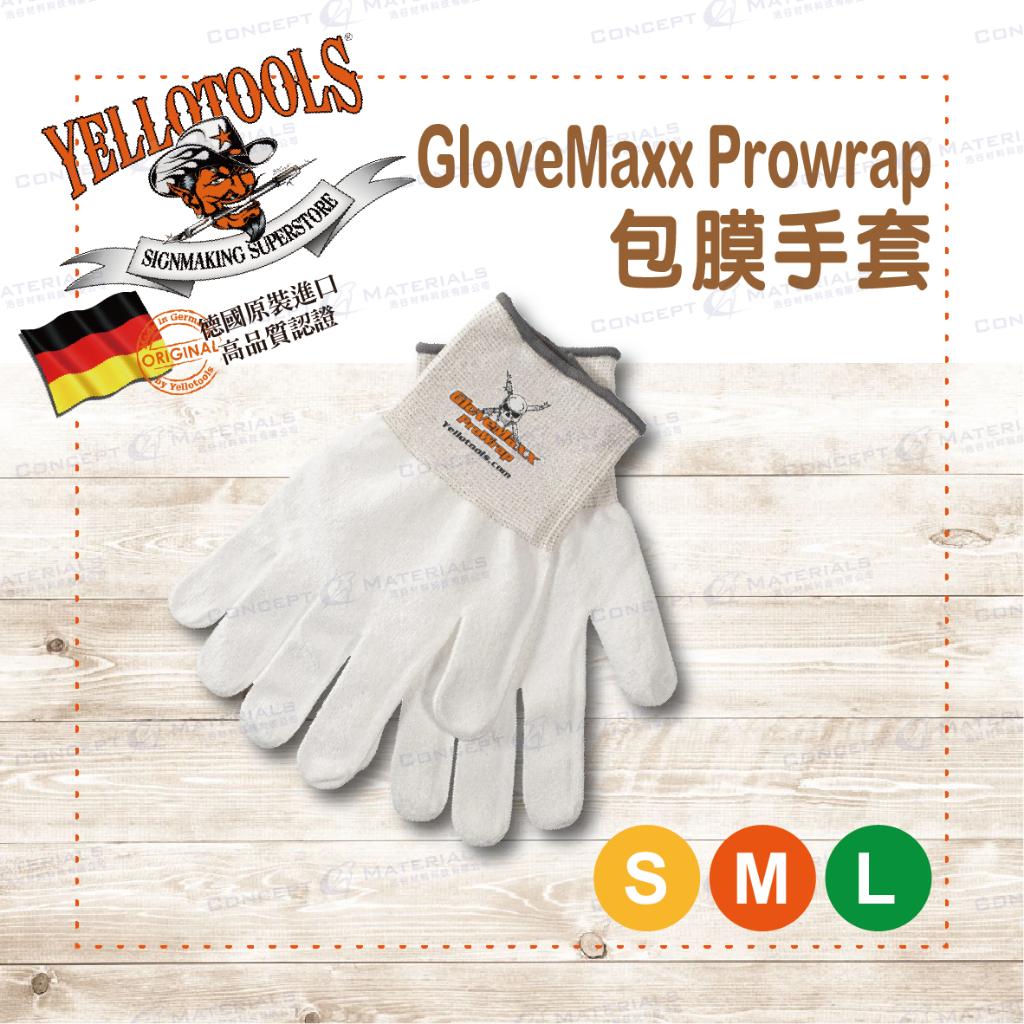 【Yellotools】GloveMaxx ProWrap |包膜手套|車貼包膜工具|廣告標誌|德國原裝進口