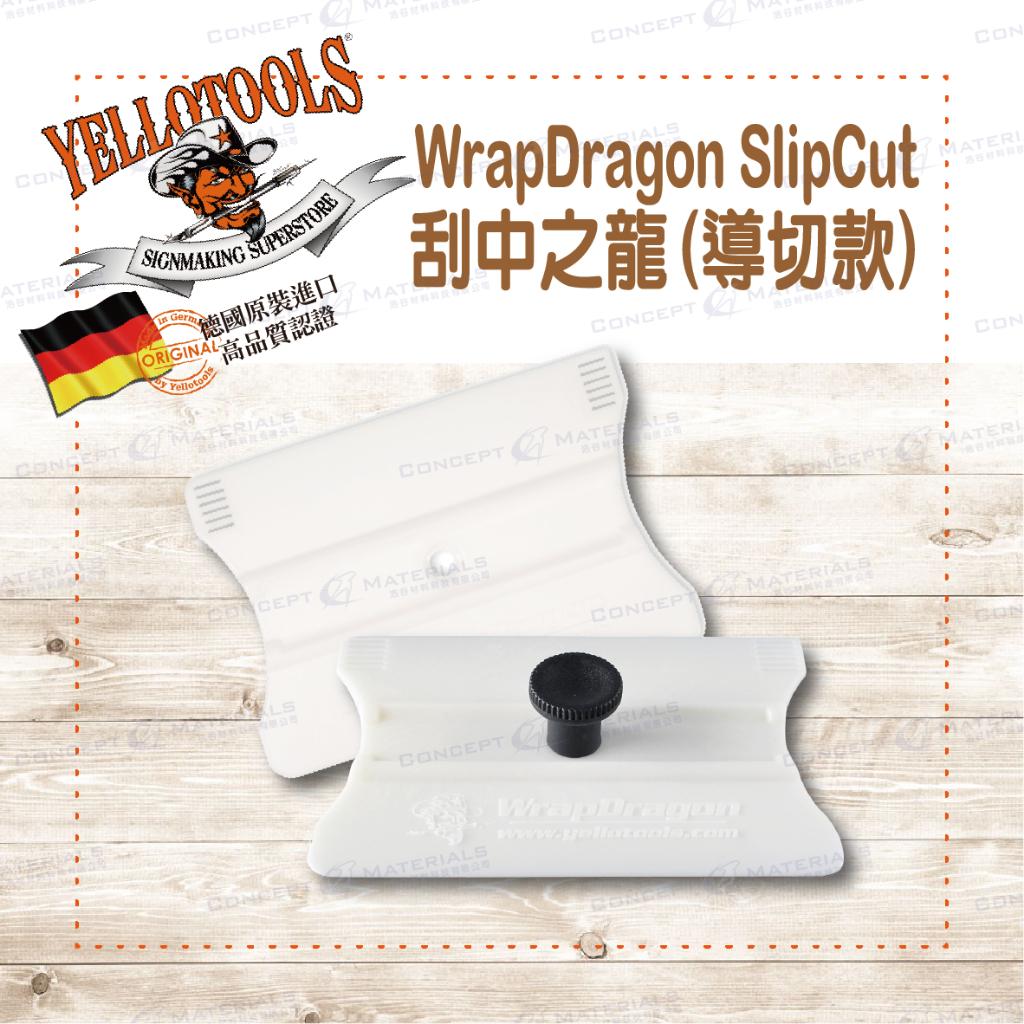 【Yellotools】WrapDragon SlipCut |刮中之龍(導切款)|含刀槽等距切割|窗貼傢俱車貼包膜廣告