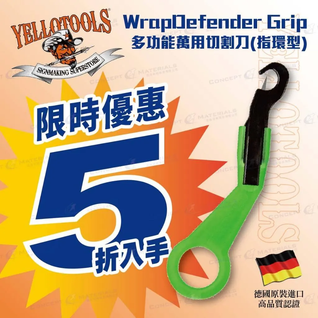 【Yellotools】Wrap Defender Grip|多功能萬用切割刀(指環型)|車貼包膜工具|德國原裝進口
