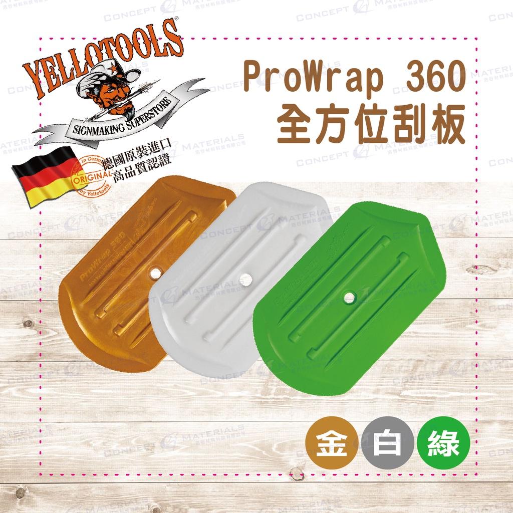 【Yellotools】ProWrap 360|全方位刮板|大面積細節處皆適用|三種硬度|車貼包膜工具|德國原裝進口