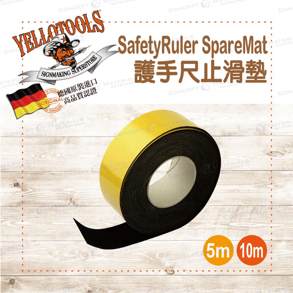 【Yellotools】SafetyRuler SpareMat|護手尺止滑墊|車貼包膜工具|廣告標誌|德國原裝進口