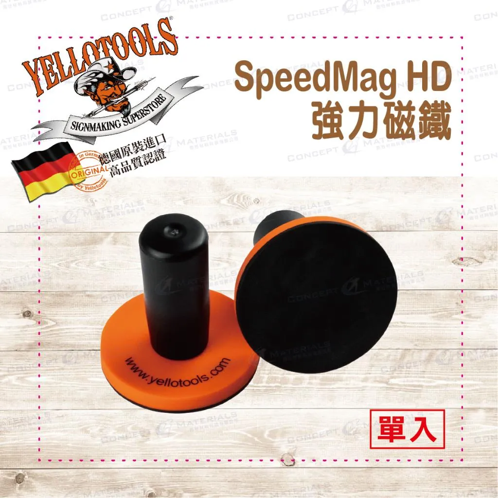 【Yellotools】SpeedMag HD|強力磁鐵|易定位好施工|車貼包膜工具|廣告業、標誌業|德國原裝進口