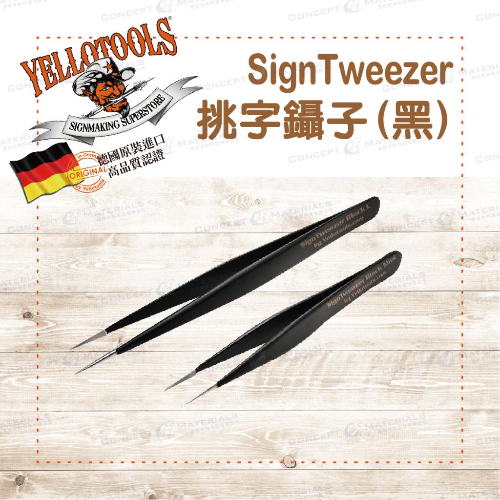 【Yellotools】 SignTweezer|挑字鑷子|黑色|大小款|車貼包膜工具|廣告標誌|德國原裝進口