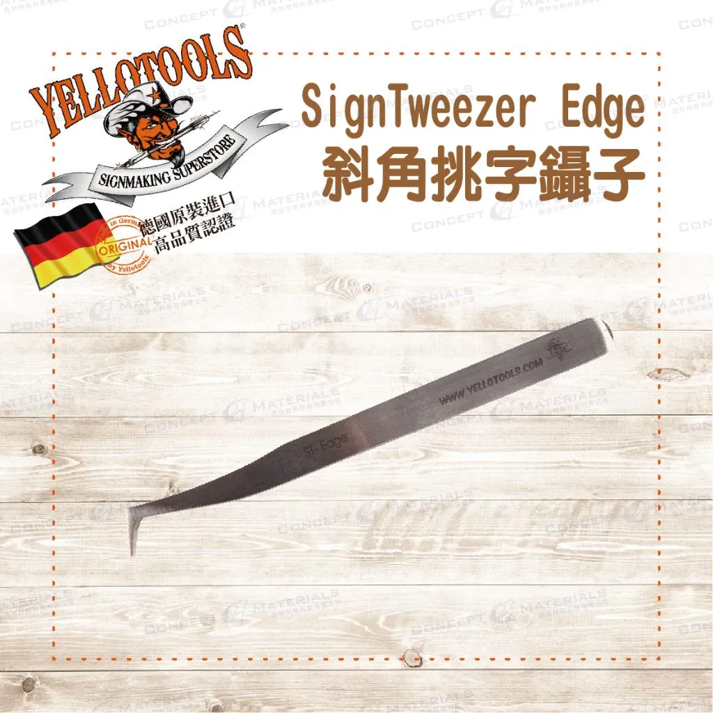 【Yellotools】SignTweezer Edge|斜角挑字鑷子|車貼包膜工具|廣告標誌|德國原裝進口