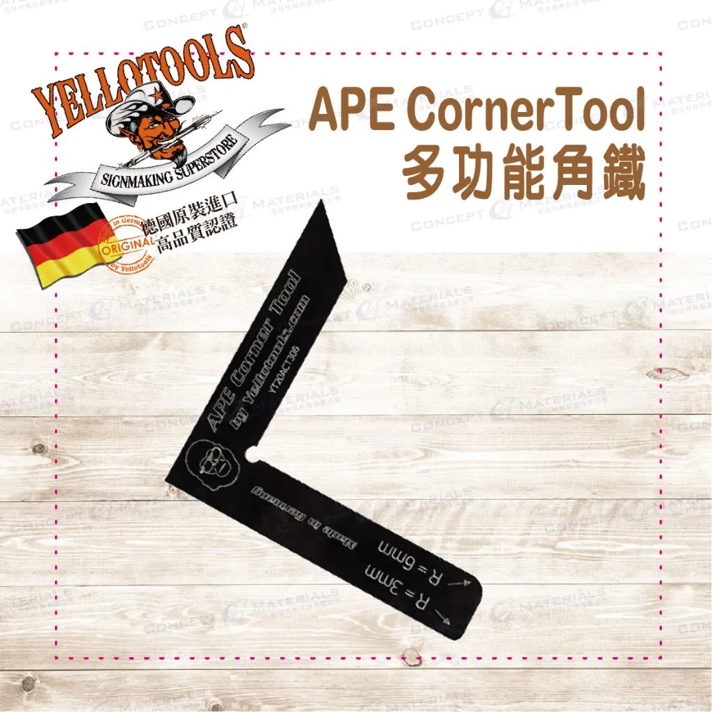 【Yellotools】APE CornerTool|多功能角鐵|兩種角度弧度|廣告標誌業|車貼包膜|德國原裝進口