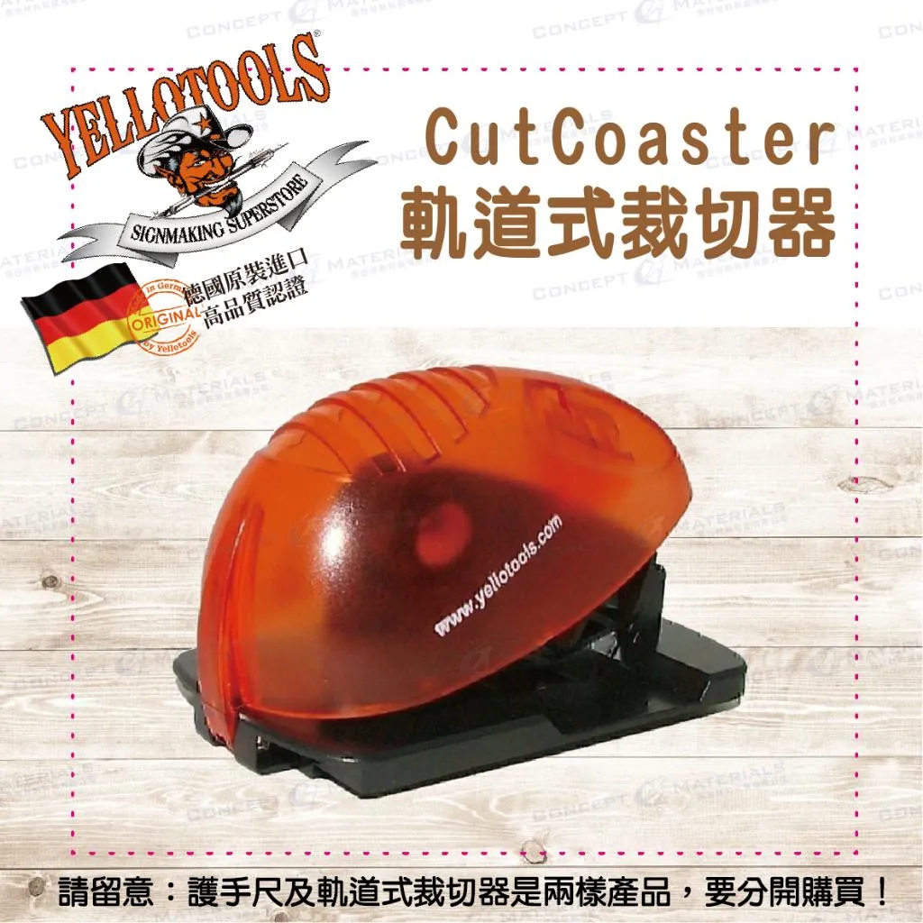 【Yellotools】CutCoaster|軌道式裁切器|直線切割|可切膜料、中空板|車貼工具|廣告標誌|德國原裝進口