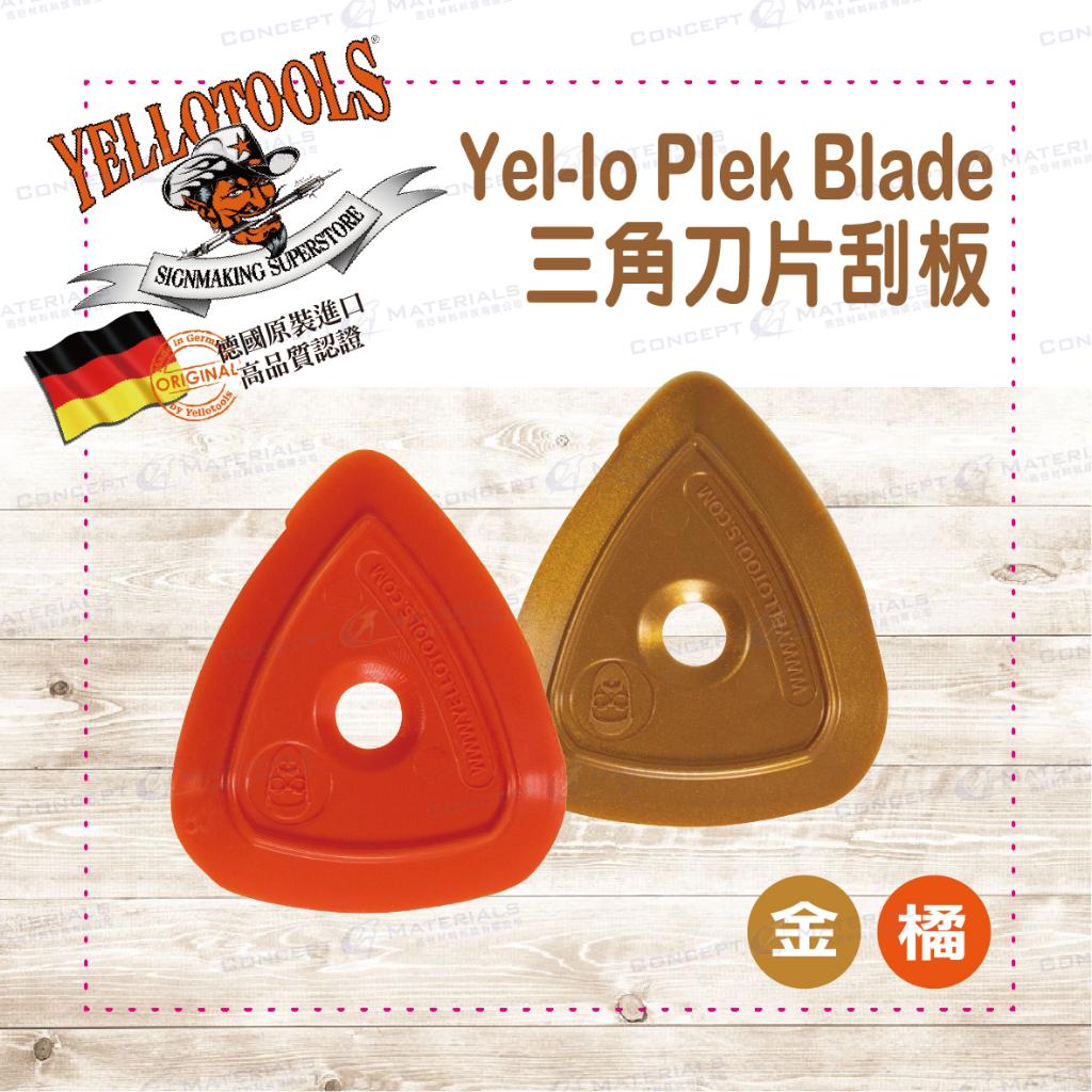 【Yellotools】Yel-lo Plek Blade|三角刀片刮板|更薄適合用於細節處|德國原裝進口車貼包膜工具